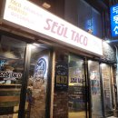 내돈내산 관악구 서울대벤처타운역 맛집 세울타코 : 새우타코와 비프퀘사디아 배달도하는 인기 맛집