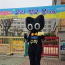 청덕초등학교 | 미래엔수학 용인지사] 🌸 봄날의 청덕초, 미래엔수학 홍보 이야기! 현장 생생 후기 🌸학원·교습소 창업 문의