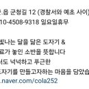 달달한도자기카페
