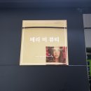 메리미에스테틱 이미지