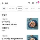 서현로 | 분당 커리 배달 맛집 탈리 내돈내산 솔직후기