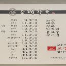 순대가옥 이미지