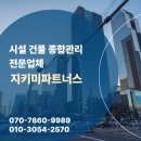 중부종합관리