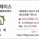 선바위 공인중개사사무소 이미지