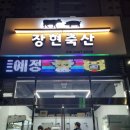 동남축산 이미지