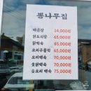 군산집 | 군산 나운동 맛집 추천, 내돈내산 군산뽕나무집 솔직후기