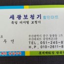 세광보청기 이미지