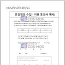 토토다우드