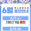 연수바른치과의원 이미지