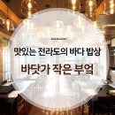 작은부엌앤 이미지