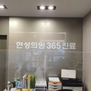 현성의원 네이버블로그