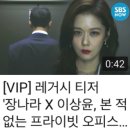 [인스타그램 외] VIP 3차 티저 & 무빙포스터 & 버스정류장 장나라 목소리 (2019.10.08 업데이트) 이미지