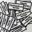 태산이엔지