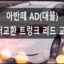 광주부분정비공업사 이미지