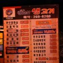 장안생고기 이미지