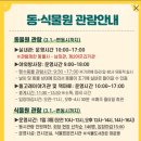 아이와 과천서울대공원 동물원 뚜벅이나들이 후기(ft.가성비 알뜰하게 다녀오는법/ 밀숲과천점 내돈내산...