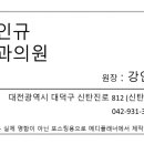 강인규치과의원 이미지