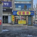 삼보상사