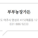 부부가든 이미지