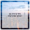 노원마디원신경외과의원 네이버블로그