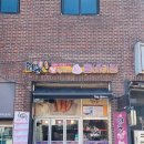 청춘핫도그 생연점 이미지