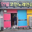 한밭코인노래연습장 네이버블로그