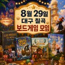 GAME AGIT(게임 아지트) | 라스베가스로얄 스컬킹 롱샷다이스게임 마법사와움직이는탑 보드게임 모임 후기