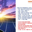 노지태양광발전소 이미지