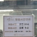 설가네나주곰탕 - 수원시 영통구 매여울로67번길 46 | 안산 선부동 기사촌사거리 밥집 설가네나주곰탕 내돈내산 후기