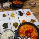 송정원순두부