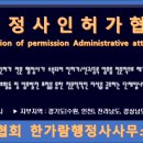 한가람 행정사 사무소 이미지