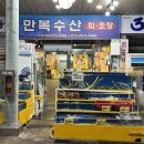 만복수산 이미지