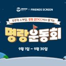 명랑컴퍼니 이미지