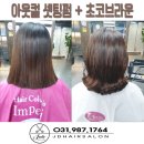 샾헤어살롱
