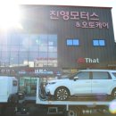 진영모터스 이미지