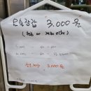 성산스포츠용품점