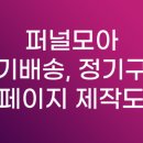 모아모아세탁 이미지
