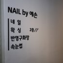 예손미용실 - 광주시 마루들길 246 | 예손미용실