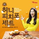 미스터피자 이미지