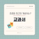 함수학교실수학교습소 | [공지] [세미나 후기] 초중등 수학공부는 개념,개념,개념- (수학교재의 모든 것)
