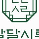 달달시루 - 청주시 흥덕구 서경로24번길 5 | 달달시루