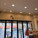 등촌샤브칼국수 장한평역점 이미지