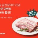 미트팜스