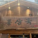통삼국 - 서구 둔산중로32번길 25 | 동탄 맛집 추천 / 동탄2 맛집 / 동탄 고기집 / TSG통삼국 동탄점 솔직후기