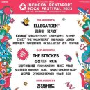 새인천익스프레스