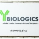 와이바이오텍