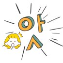 복먹고복받고(구로점) 이미지