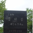 춘천 삼악산,등선봉 신년산행(1/3) 이미지