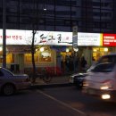 순흥골 이미지