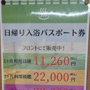 월호텔주식회사 | 여행 노보리베츠 온천 호텔 리뷰] 세키스이테이...료칸 예약 및 이용 후기, 도난버스와 송영버스 비교...